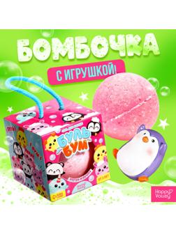 Соль для ванны с игрушкой «Буль-бум»