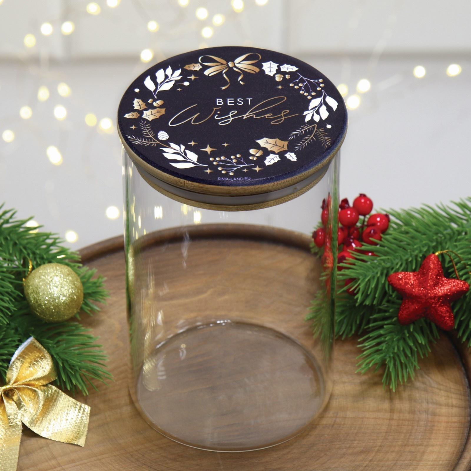 Банка для хранения «Best wishes. Время чудес», 950 мл
