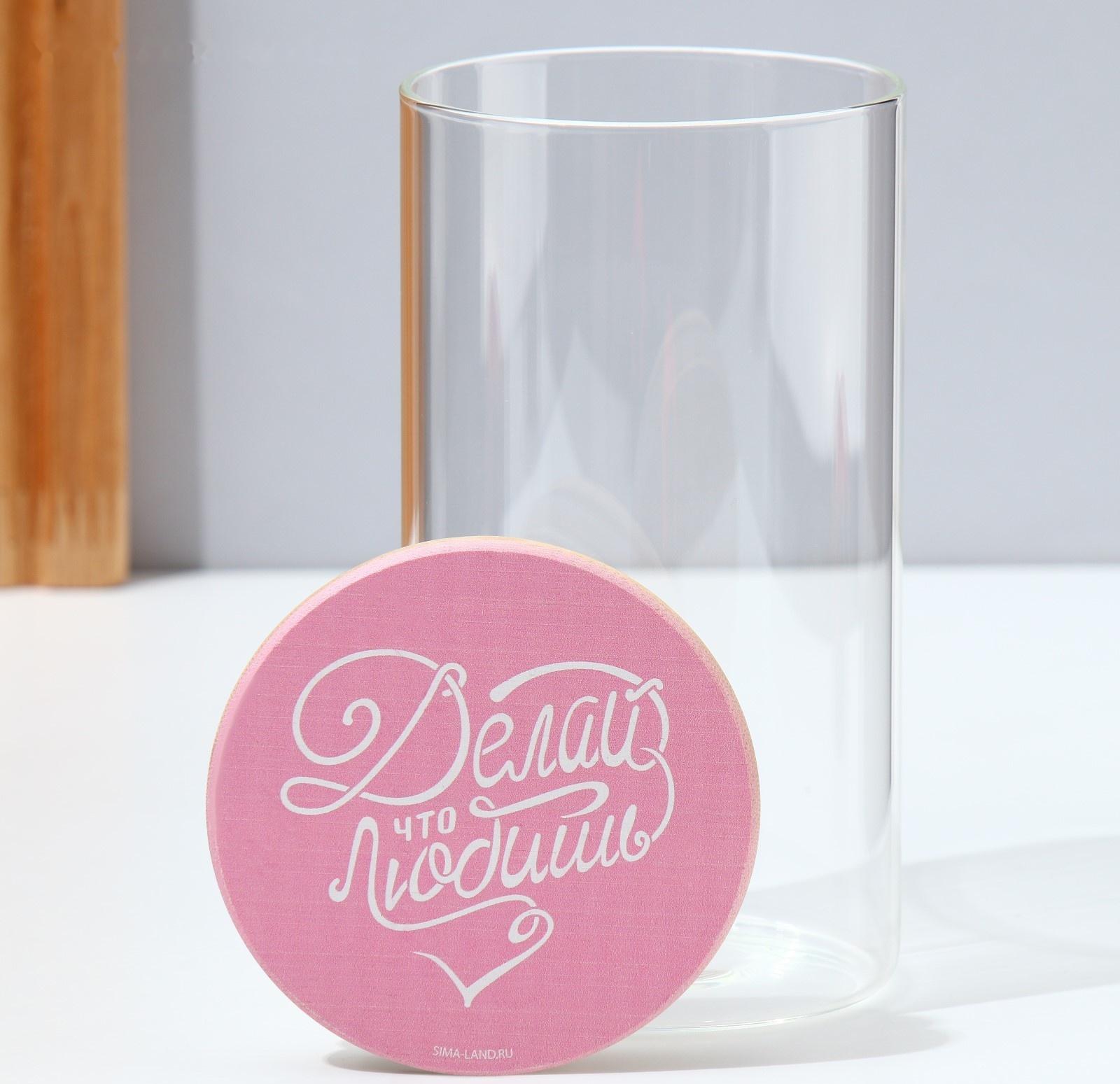 Банка для хранения «Делай что любишь», 700 мл