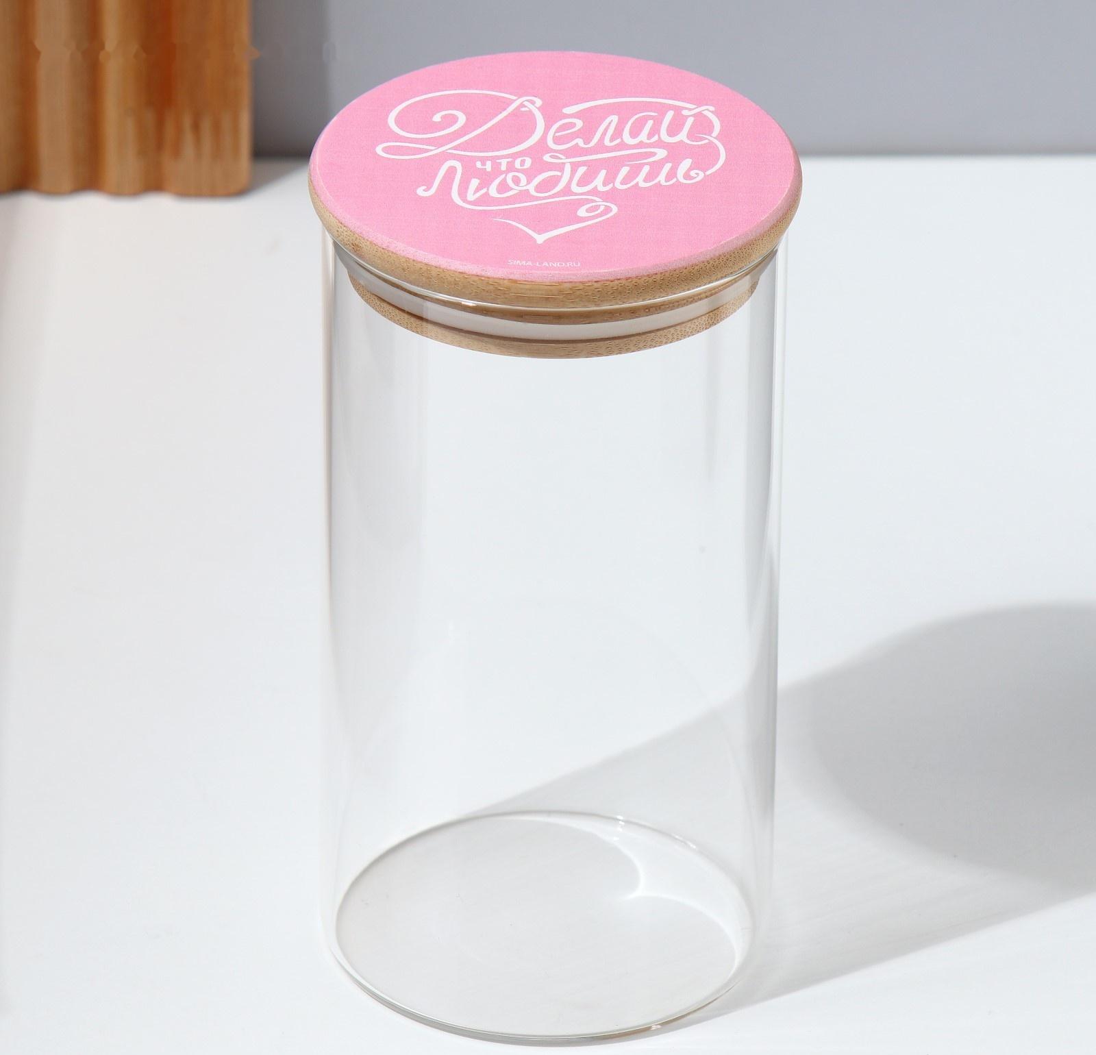 Банка для хранения «Делай что любишь», 700 мл