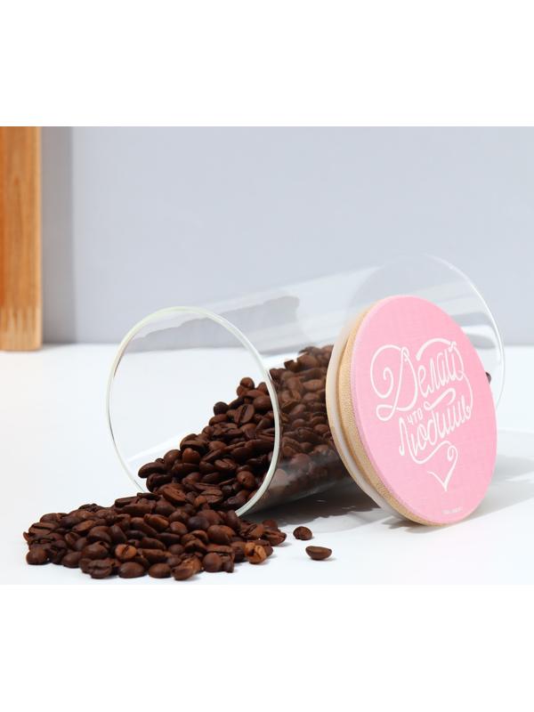 Банка для хранения «Делай что любишь», 700 мл