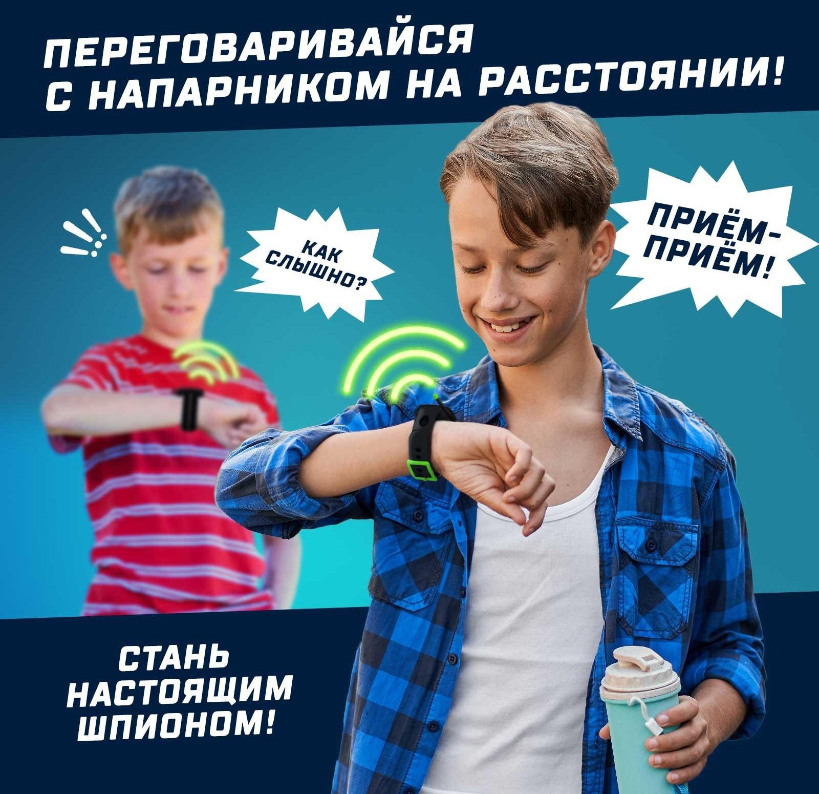 Набор раций «Шпионы», в виде часов, дальность до 450 метров, без шума