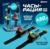 Набор раций «Шпионы», в виде часов, дальность до 450 метров, без шума