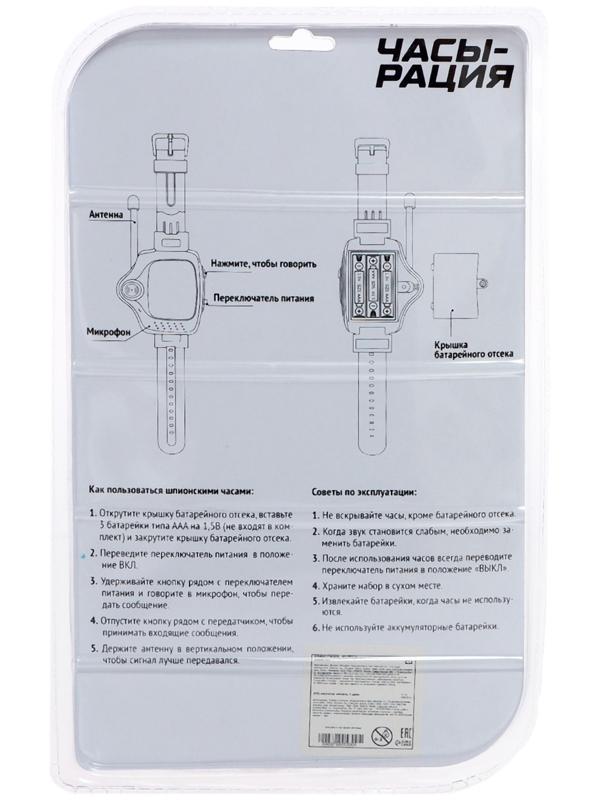 Набор раций «Шпионы», в виде часов, дальность до 450 метров, без шума