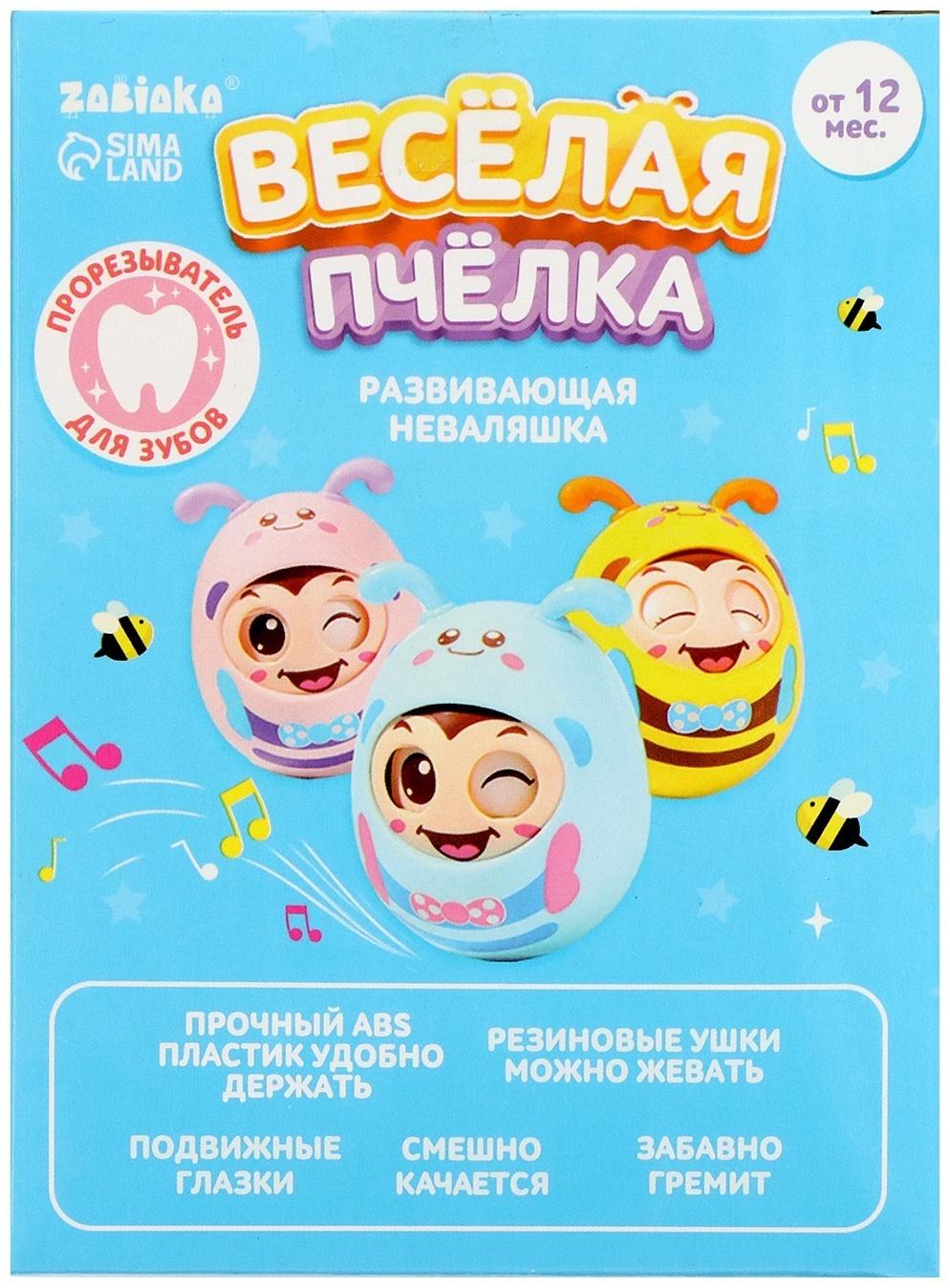 Развивающая игрушка «Весёлая пчёлка»