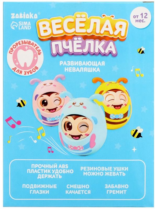 Развивающая игрушка «Весёлая пчёлка»