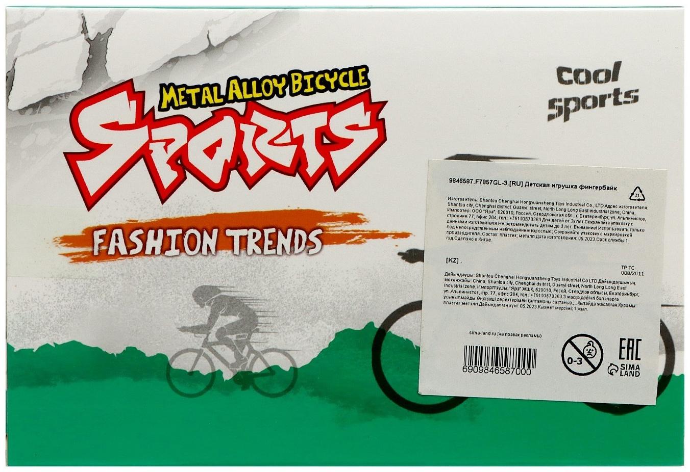 Фингербайк «Триал», разборный, 2 комплекта колёс, цвет МИКС