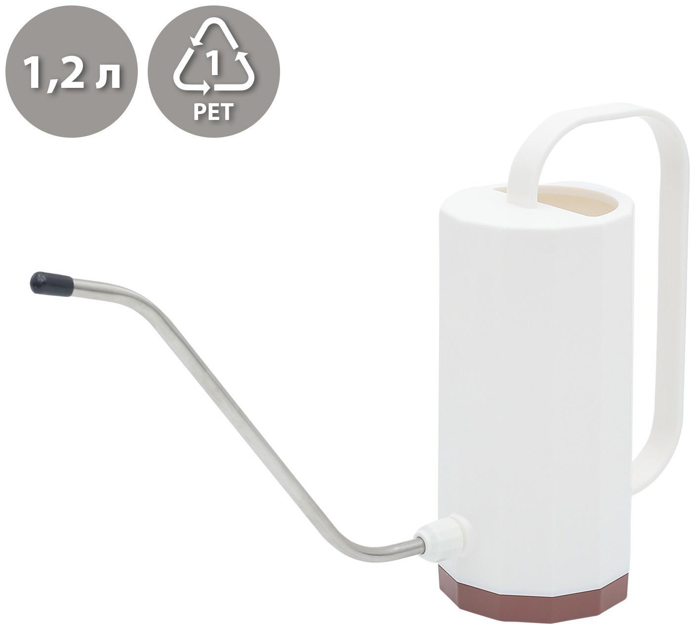 Лейка, 1.2 л, без рассеивателя, белая