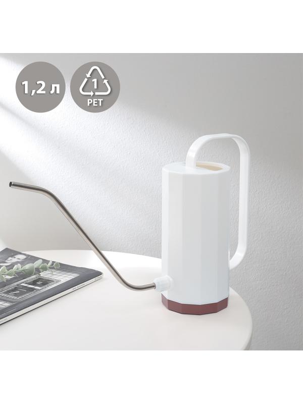 Лейка, 1.2 л, без рассеивателя, белая