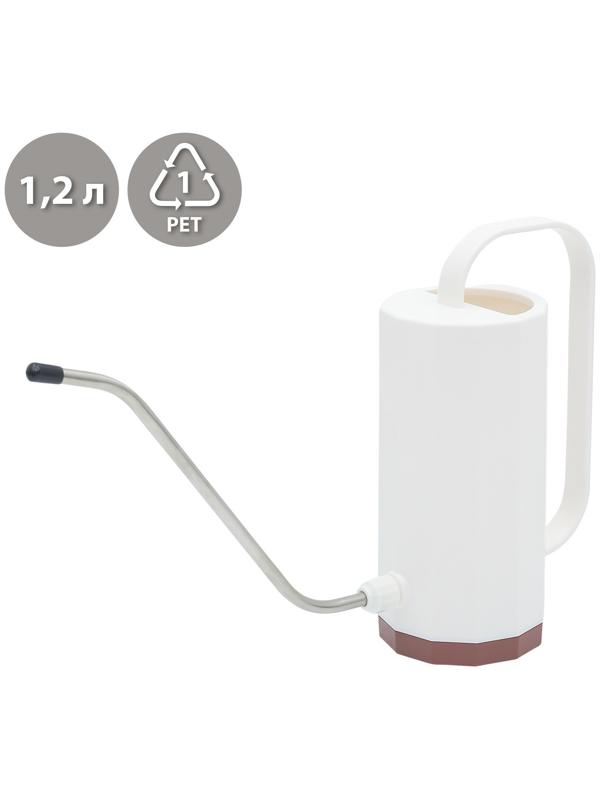 Лейка, 1.2 л, без рассеивателя, белая