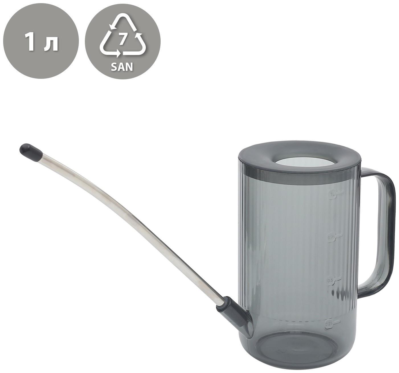 Лейка, 1 л, без рассеивателя, серая