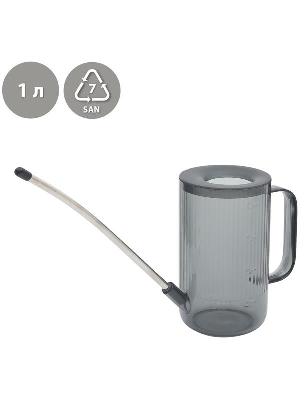 Лейка, 1 л, без рассеивателя, серая