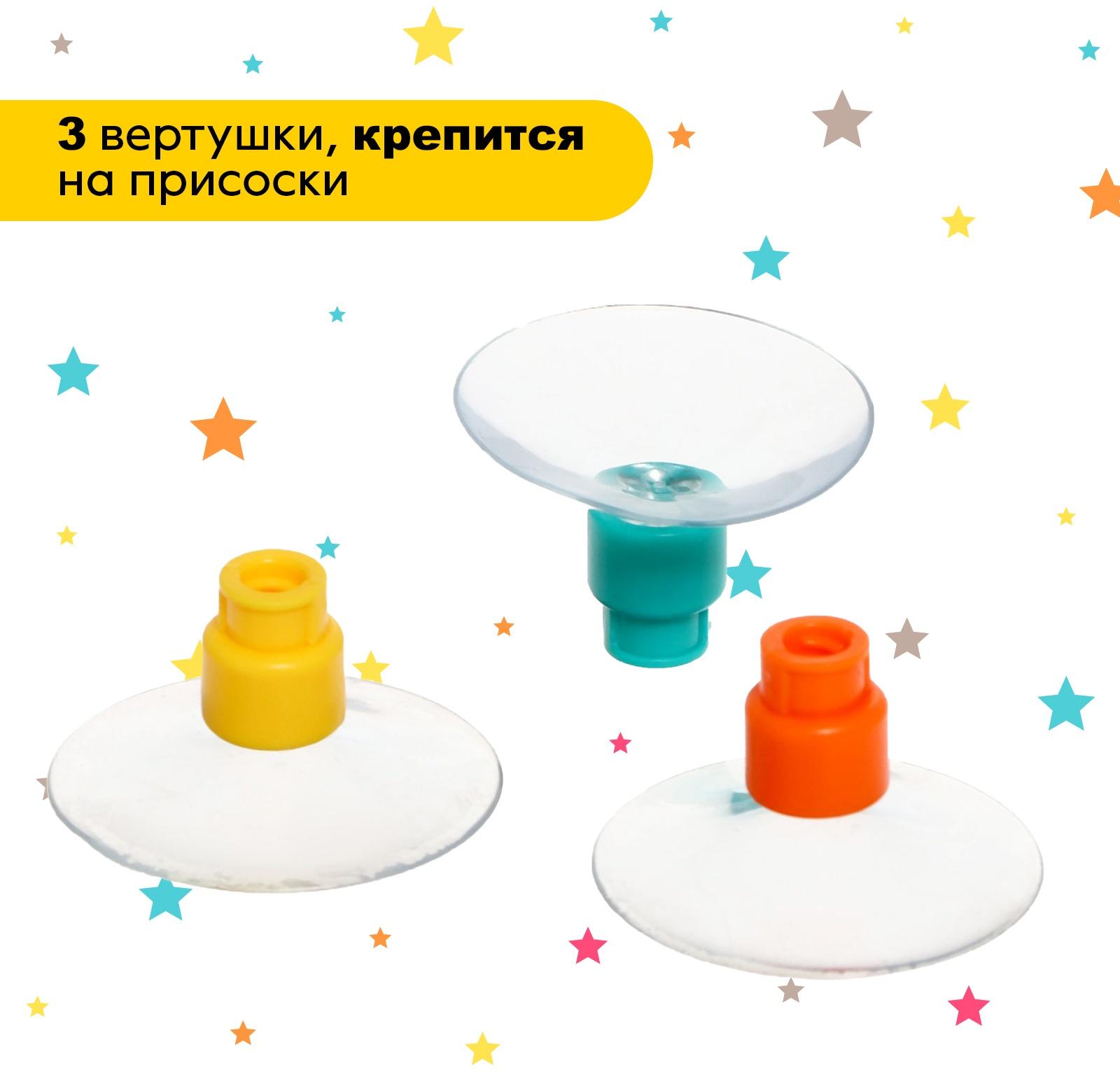 Набор вертушек для ванной на присосках «Транспорт», 3 шт. в наборе