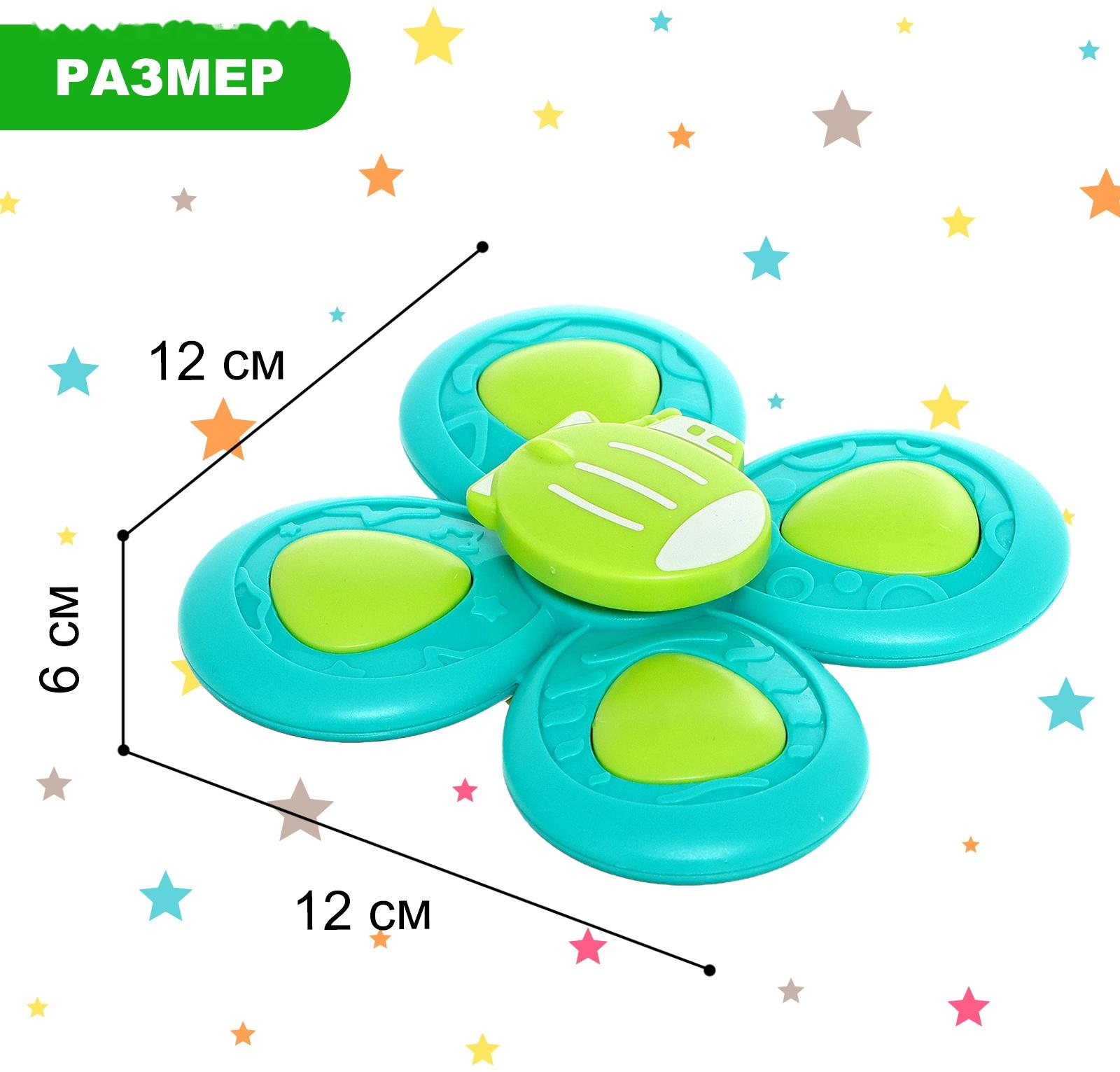 Набор вертушек для ванной на присосках «Транспорт», 3 шт. в наборе