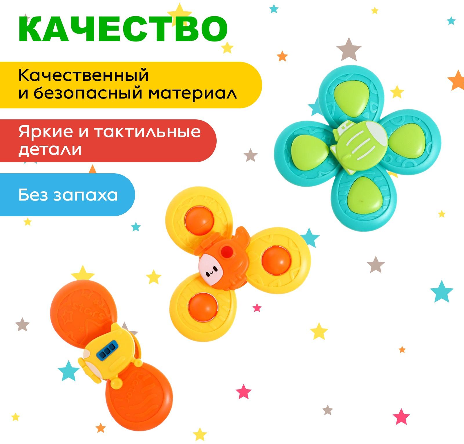 Набор вертушек для ванной на присосках «Транспорт», 3 шт. в наборе