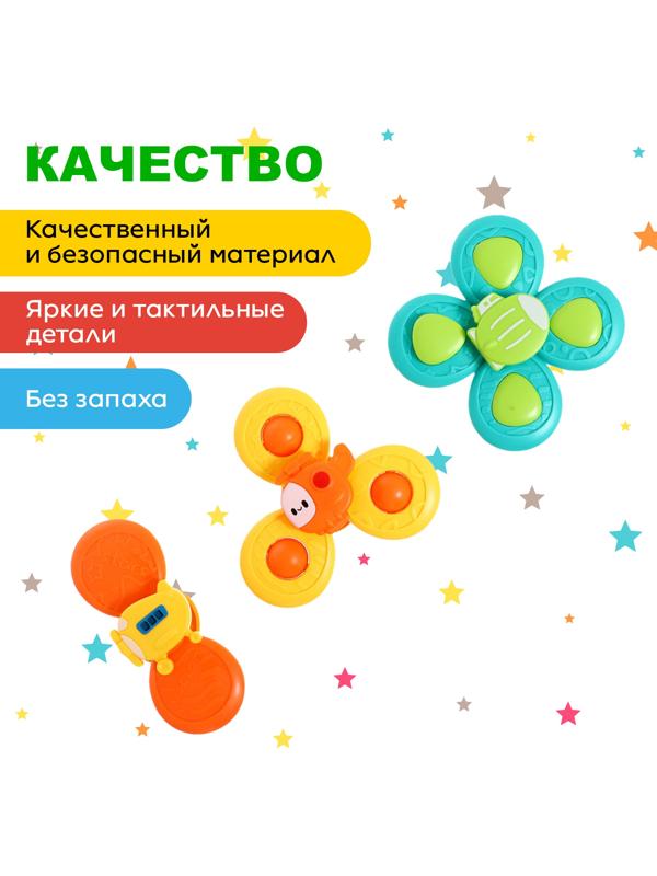Набор вертушек для ванной на присосках «Транспорт», 3 шт. в наборе