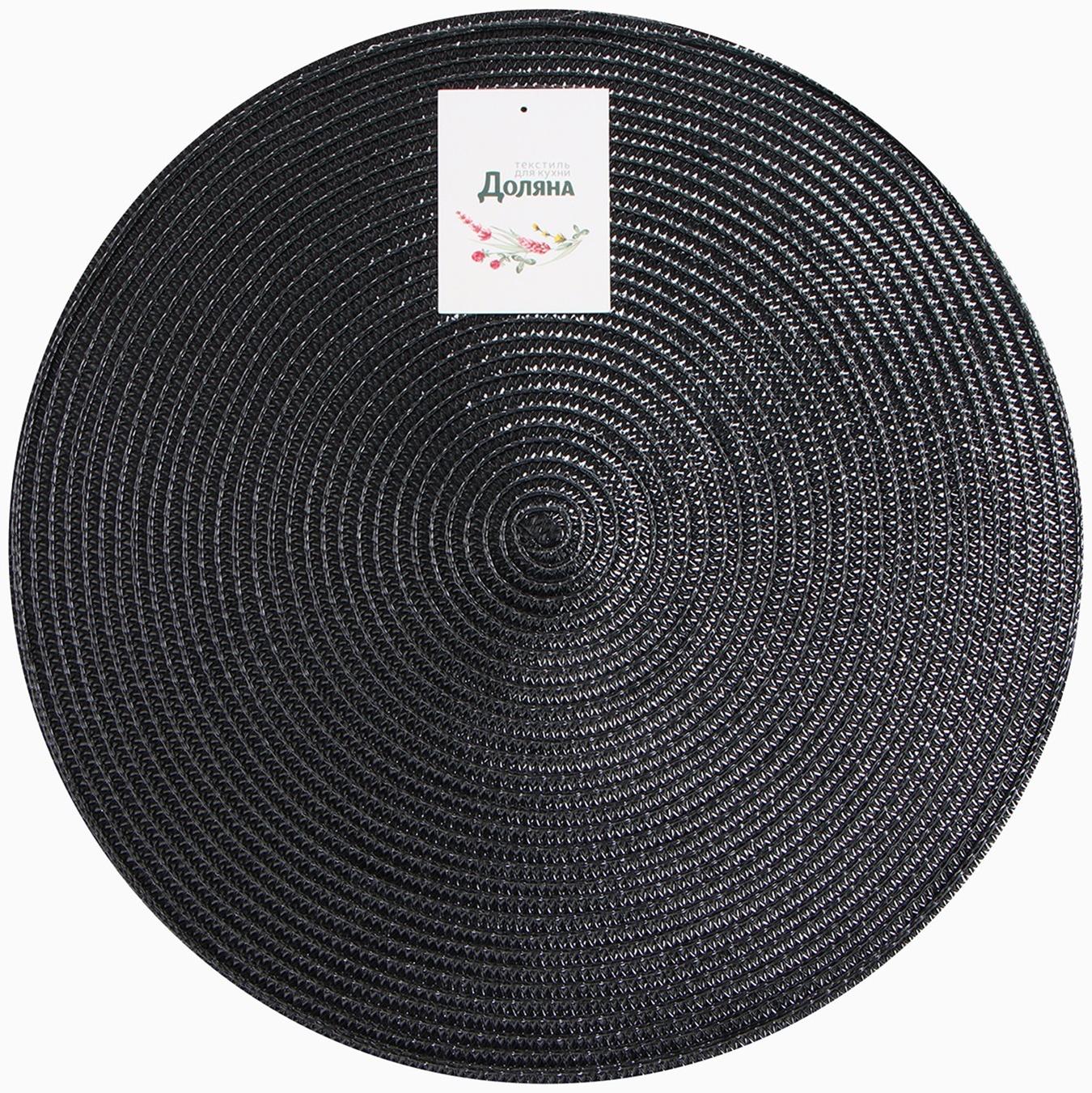 Салфетка сервировочная Доляна цв.черный, d 38 см
