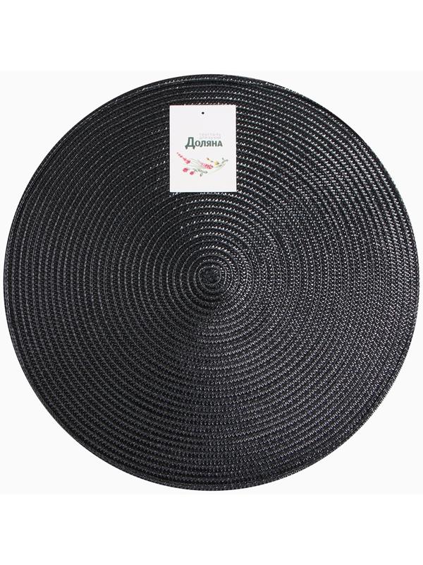 Салфетка сервировочная Доляна цв.черный, d 38 см
