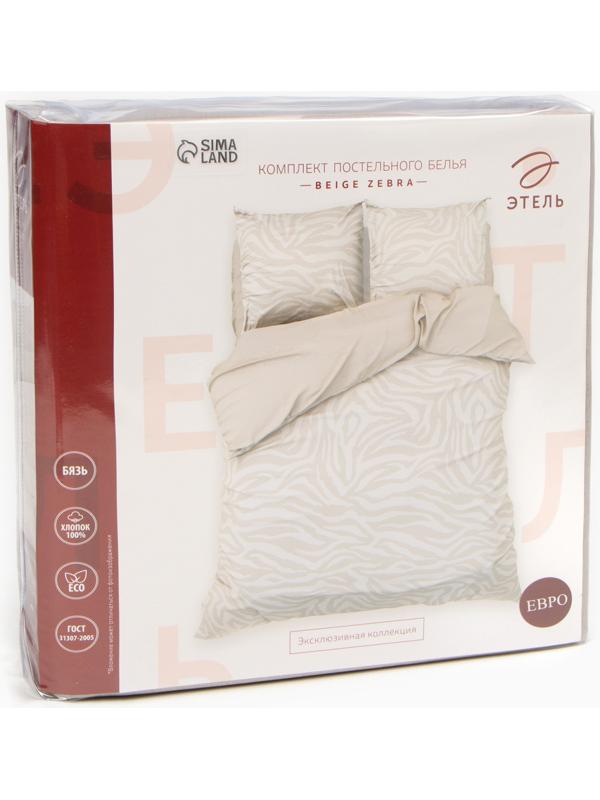 Постельное бельё Этель евро Beige zebra, 200х217 см, 220х240 см, 70х70 см -2 шт, бязь 125 г/м2