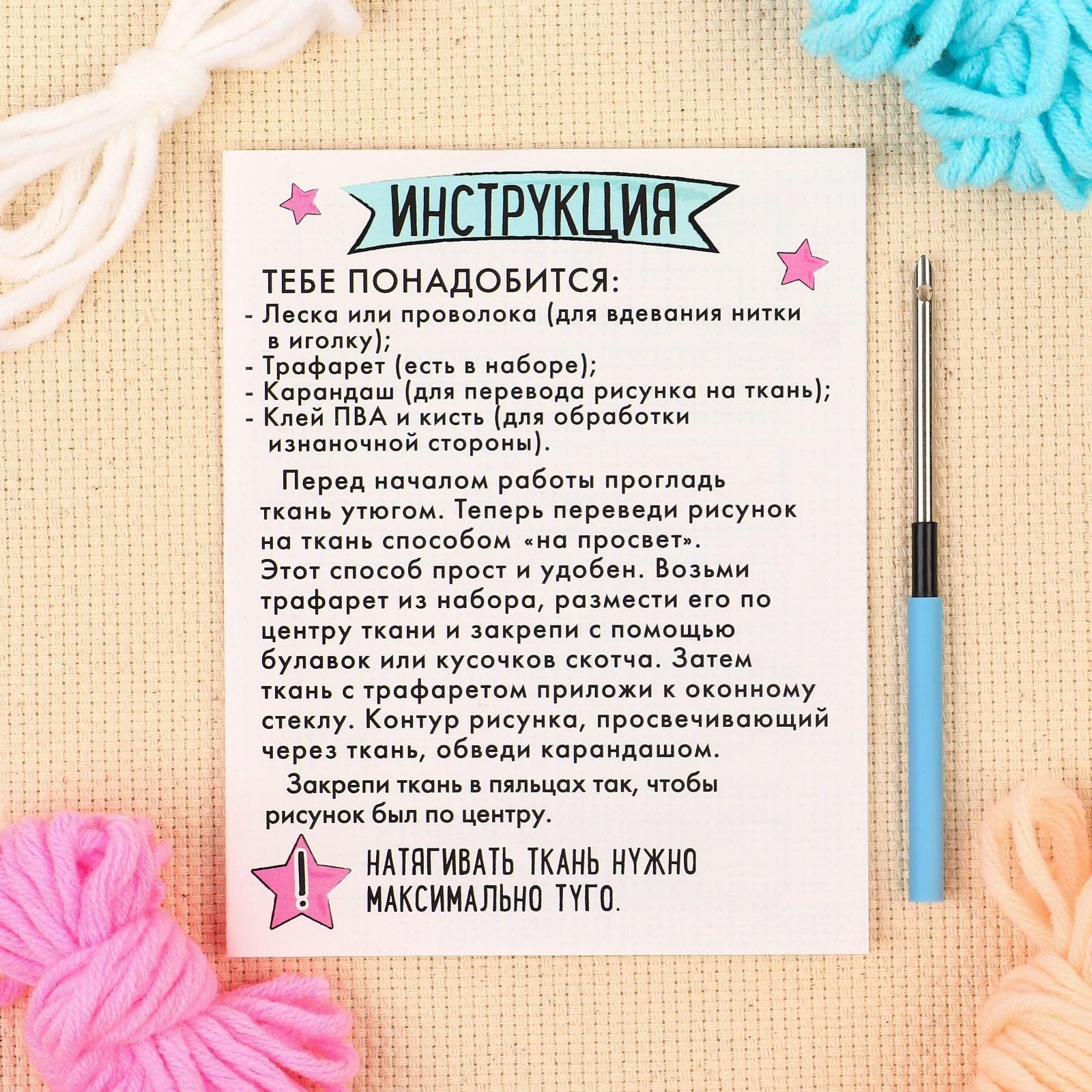 Набор для творчества Ковровая вышивка 