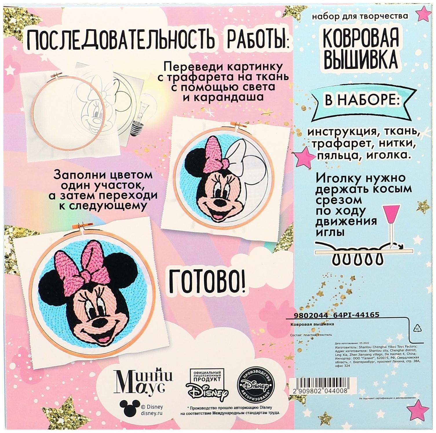 Набор для творчества Ковровая вышивка 