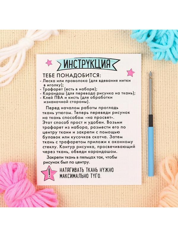 Набор для творчества Ковровая вышивка 