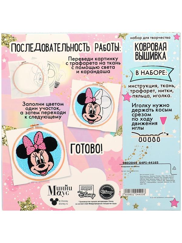 Набор для творчества Ковровая вышивка 