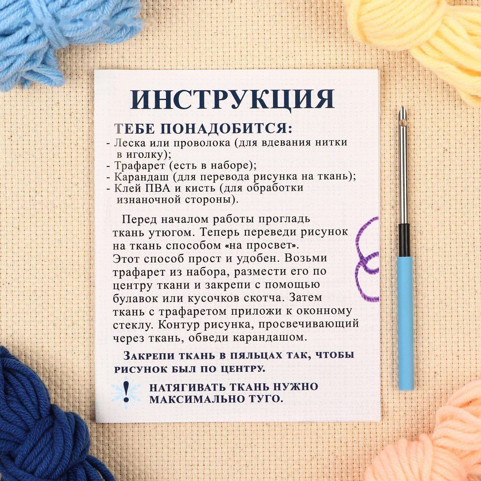 Набор для творчества Ковровая вышивка 