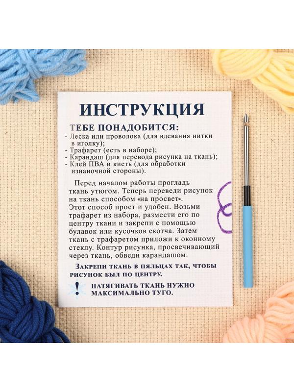 Набор для творчества Ковровая вышивка 