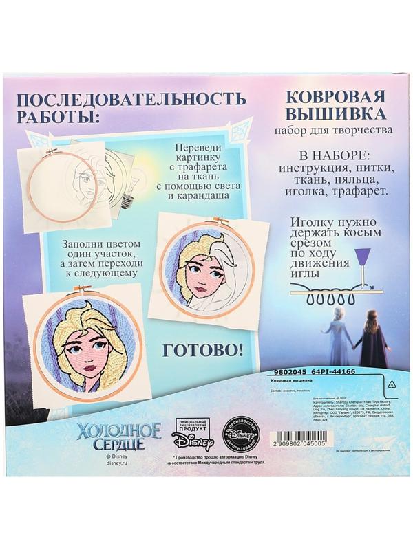 Набор для творчества Ковровая вышивка 