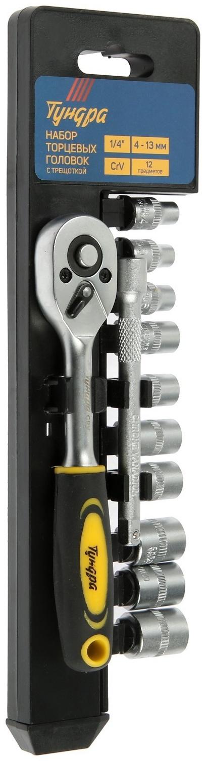 Набор торцевых головок ТУНДРА, трещотка, CrV, 1/4