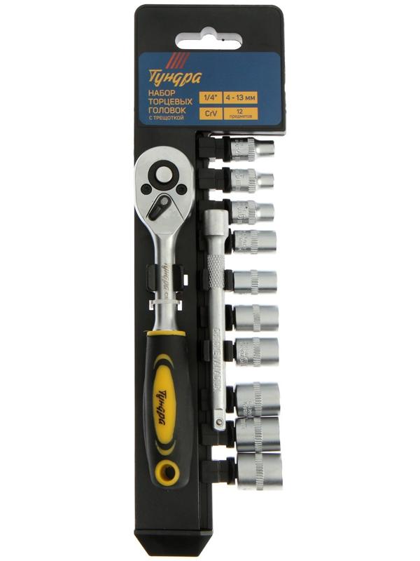 Набор торцевых головок ТУНДРА, трещотка, CrV, 1/4