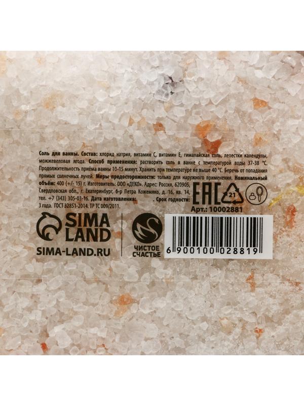 Соль для ванны с можжевеловой ягодой и календулой, 400 г