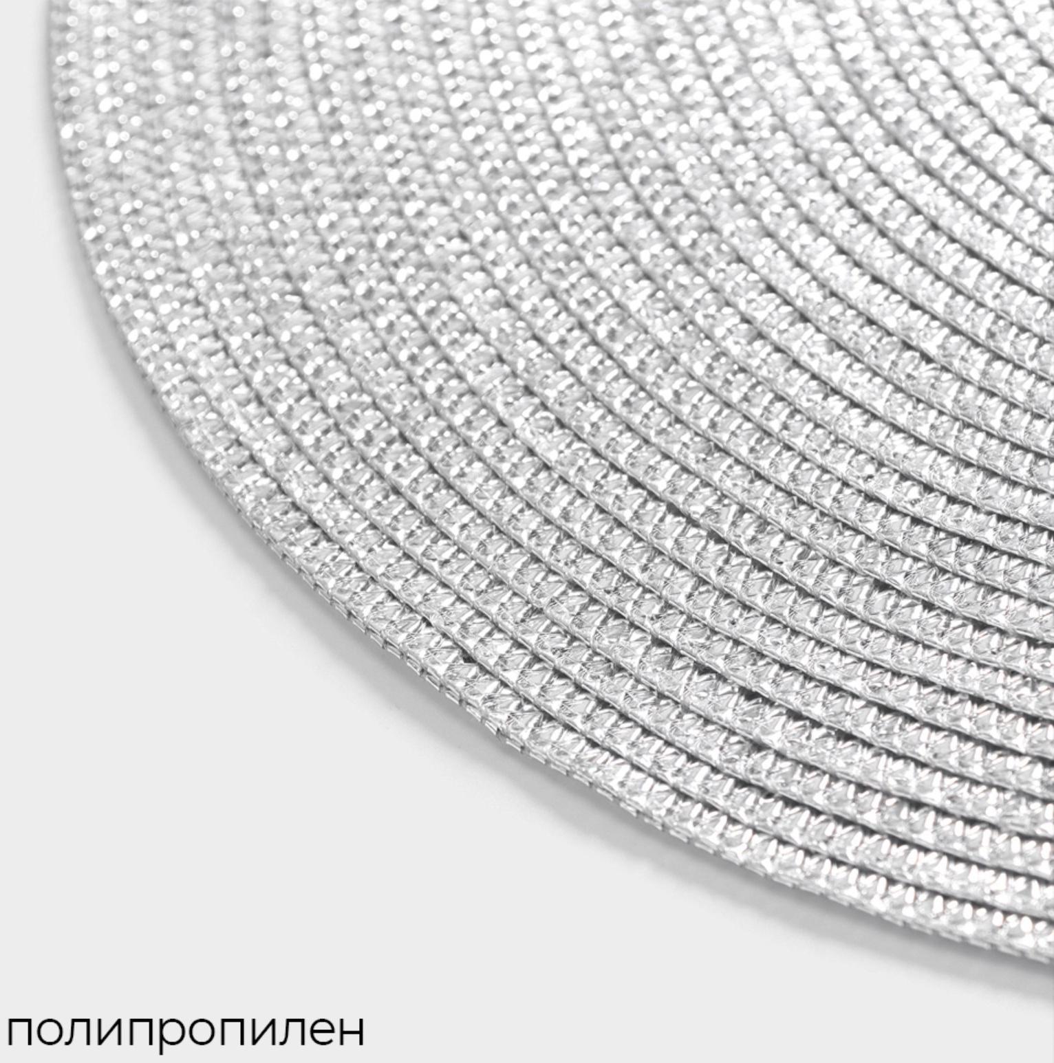 Салфетка сервировочная на стол Magistro «Глори», d=38 см, цвет серебро