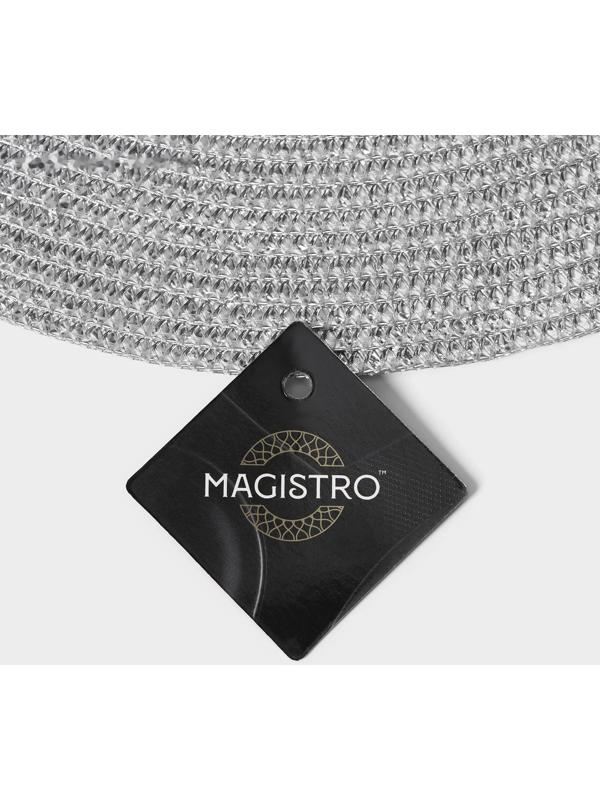 Салфетка сервировочная на стол Magistro «Глори», d=38 см, цвет серебро