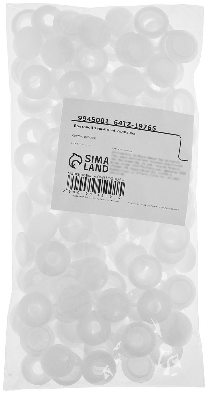 Декоративный колпачок для саморезов, белый, набор 100 шт