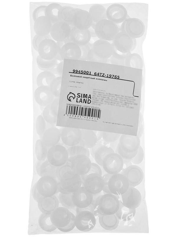 Декоративный колпачок для саморезов, белый, набор 100 шт