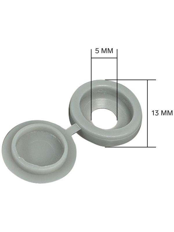 Декоративный колпачок для саморезов, серый, набор 100 шт