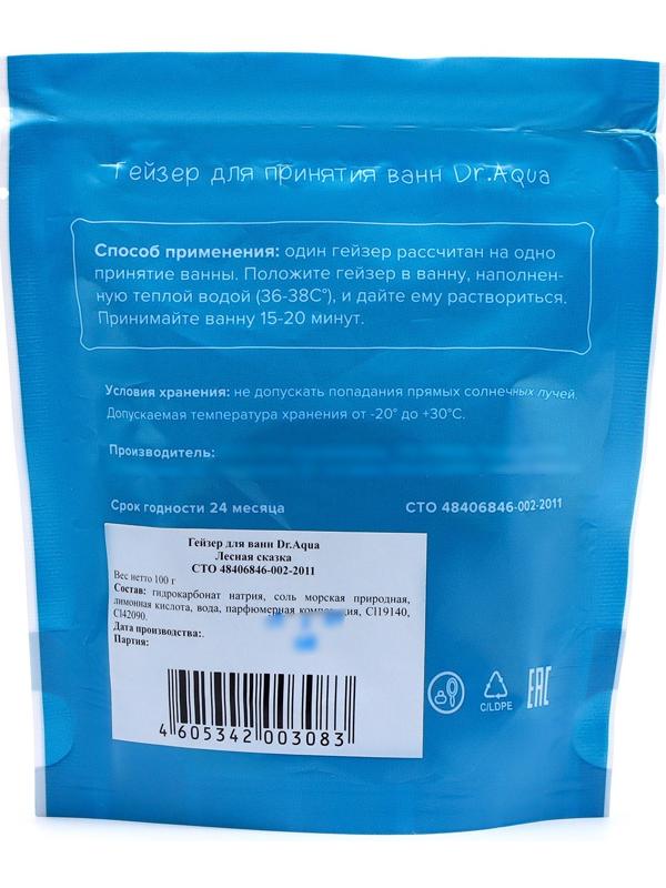 Гейзер для принятия ванн Dr. Aqua Лесная сказка, 100 г