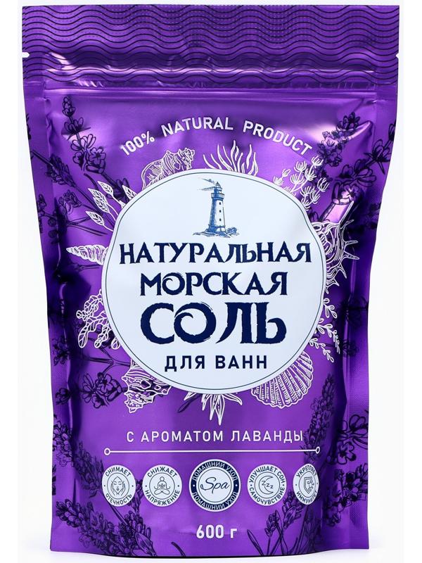 Соль для ванн морская 