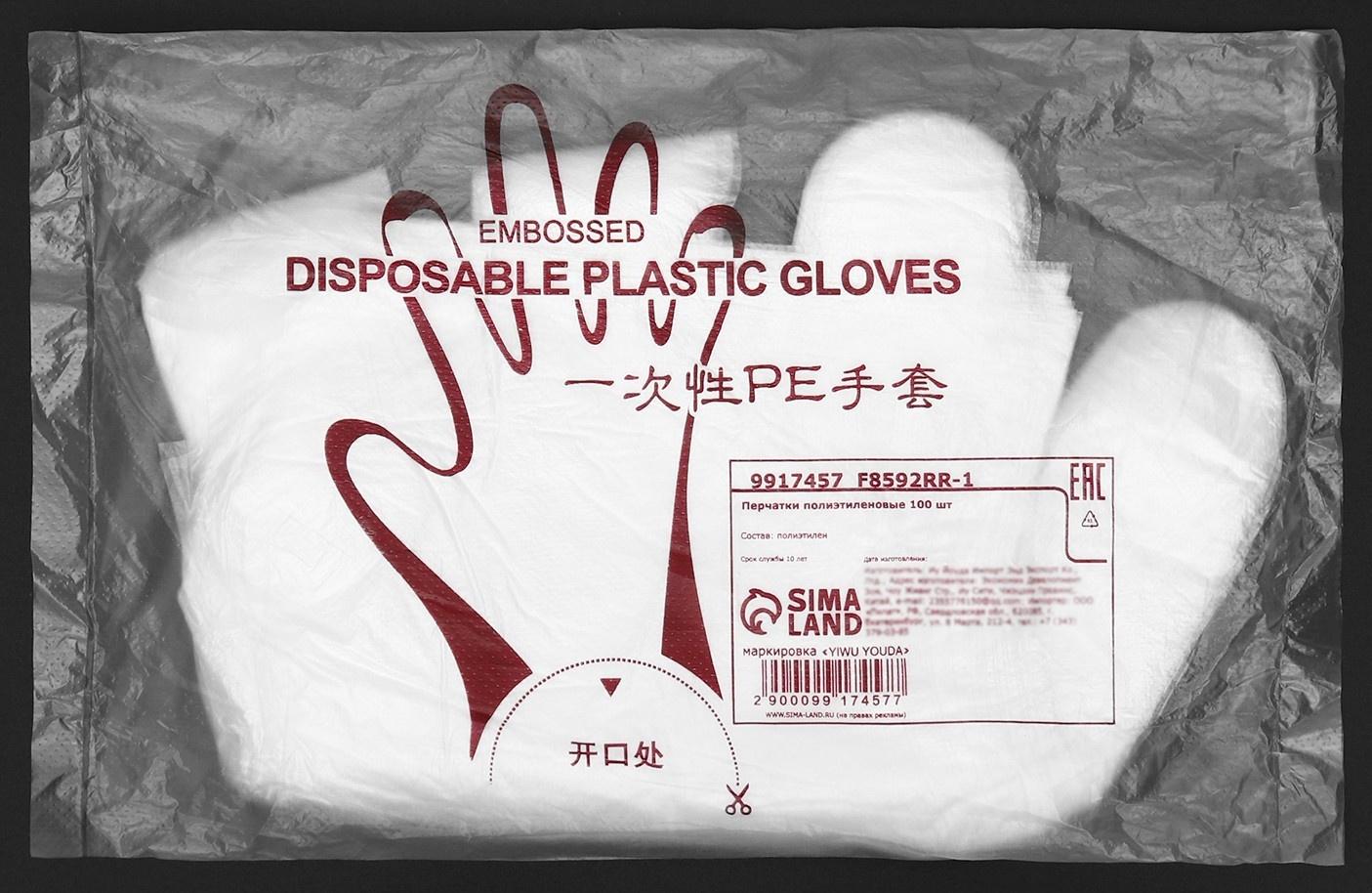 Перчатки одноразовые полиэтиленовые, в упаковке по 100 шт