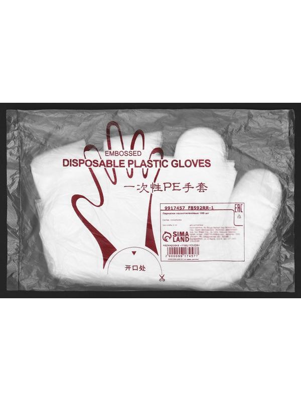 Перчатки одноразовые полиэтиленовые, в упаковке по 100 шт