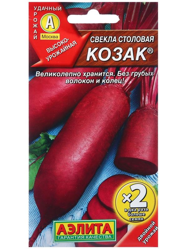 Семена Свекла столовая Козак  ® Ц/П х2 5г