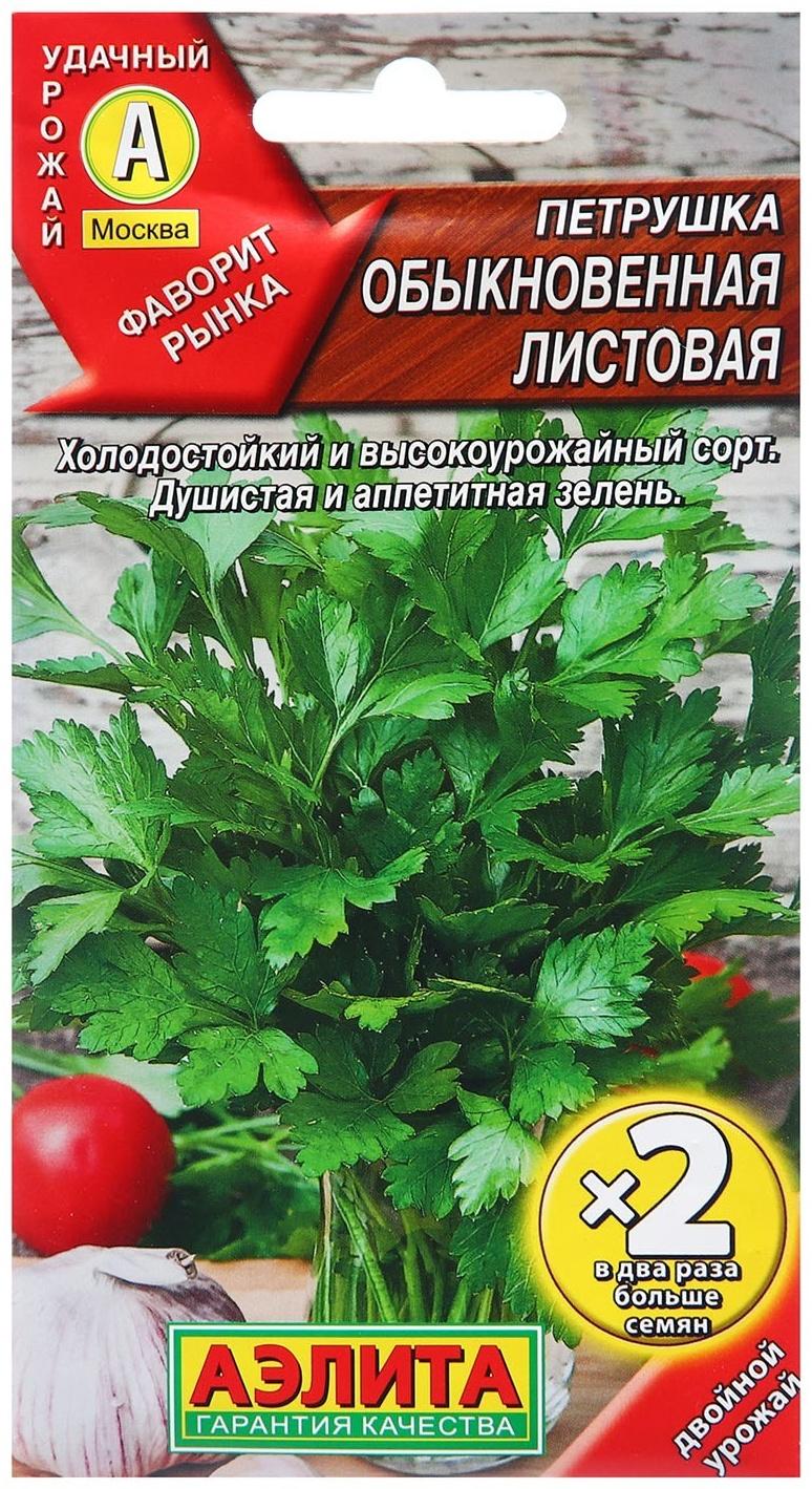 Семена Петрушка Обыкновенная Листовая  Ор. А Ц/П х2 4г