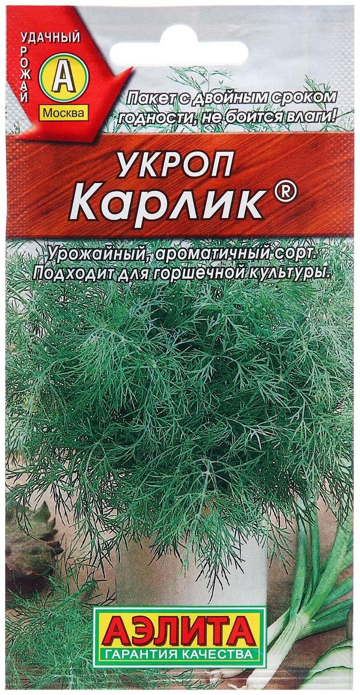 Семена Укроп Карлик  ® Ц/П 3г