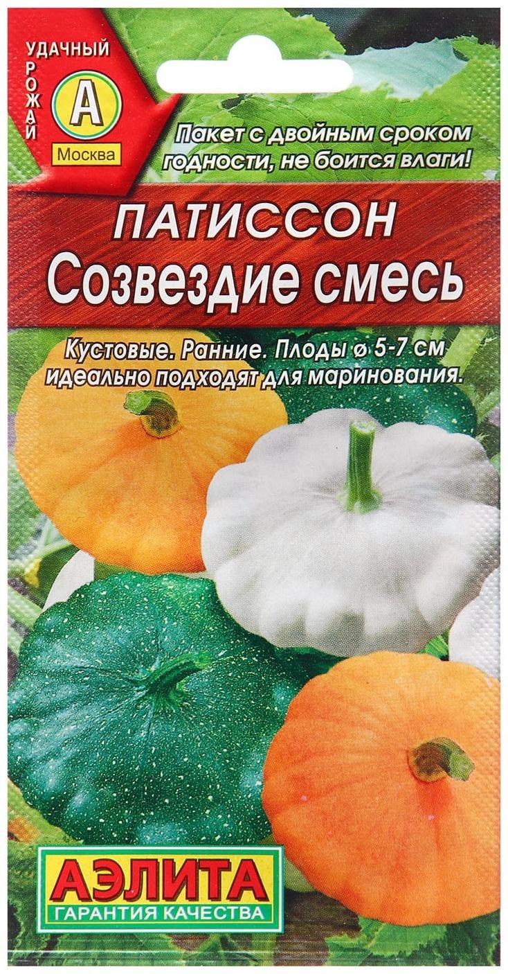 Семена Патиссон Созвездие, смесь Ц/П 1г