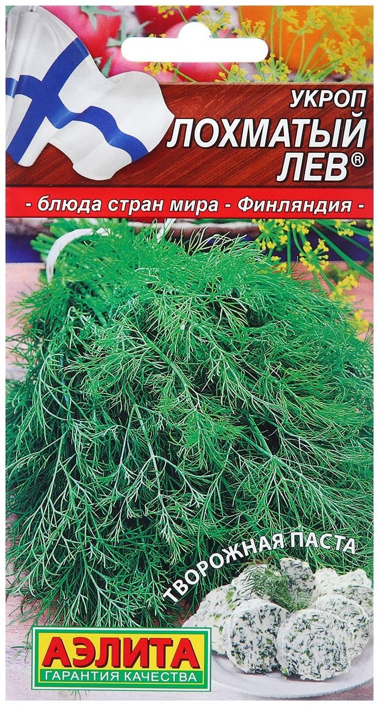 Семена Укроп Лохматый лев  ® Блюда стран мира Ц/П 3г