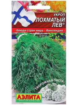 Семена Укроп Лохматый лев  ® Блюда стран мира Ц/П 3г
