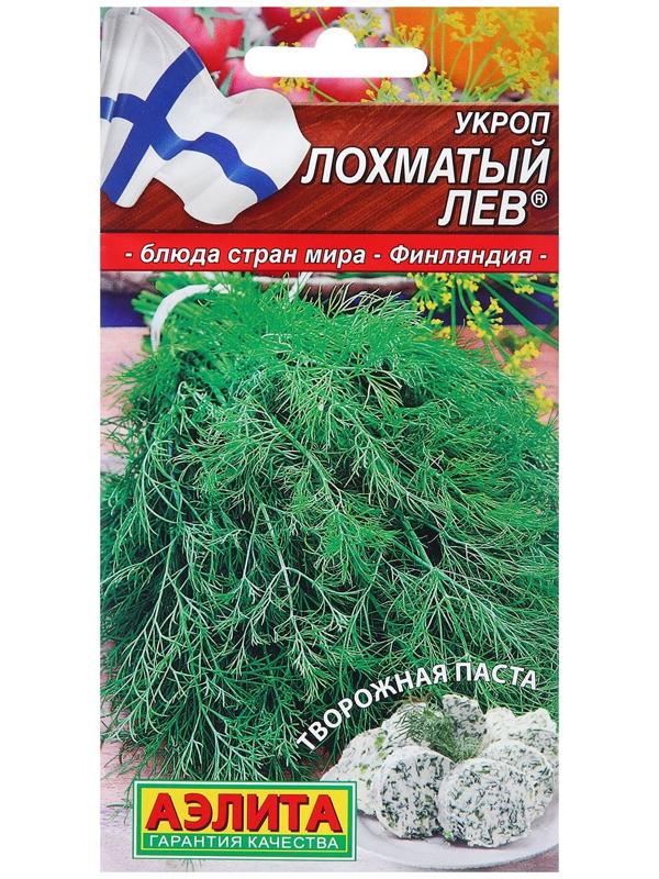 Семена Укроп Лохматый лев  ® Блюда стран мира Ц/П 3г