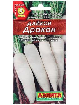 Семена Дайкон Дракон Ц/П 1г